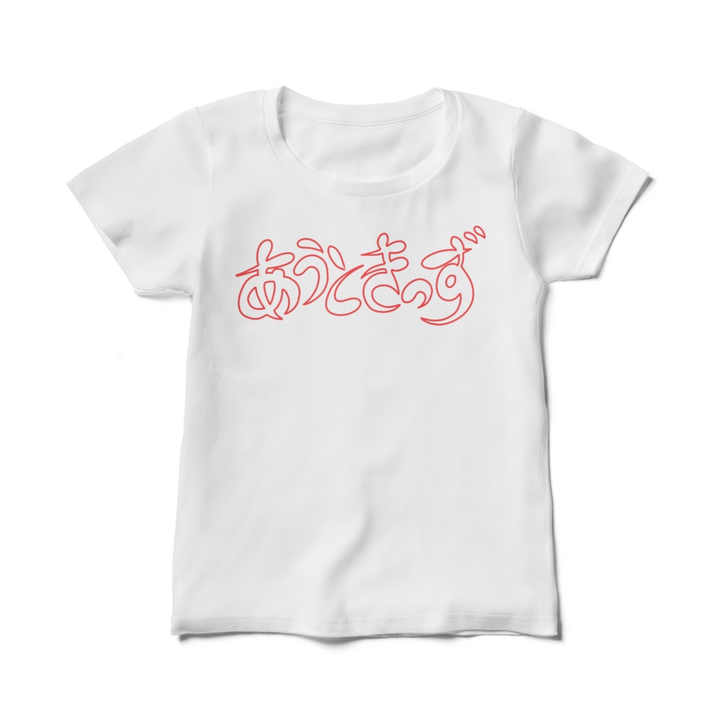 ひらがな文字レディースTシャツ