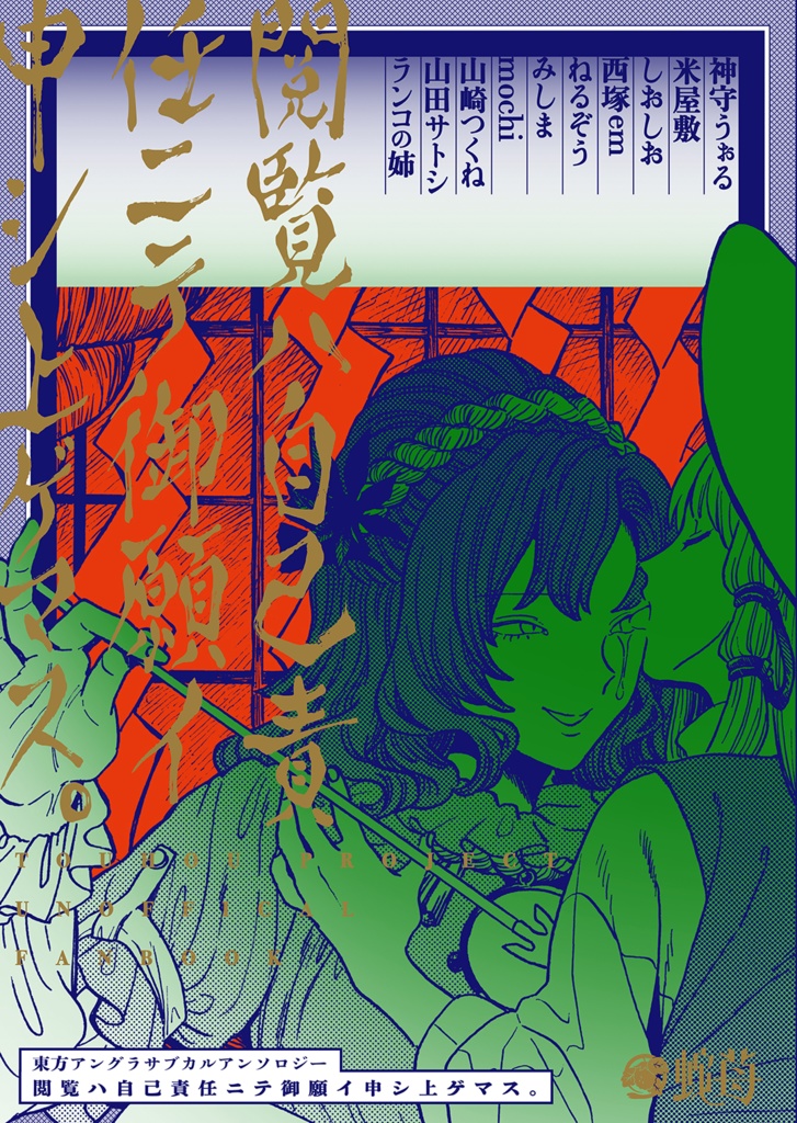 閲覧ハ自己判断ニテ御願イ申シ上ゲマス。