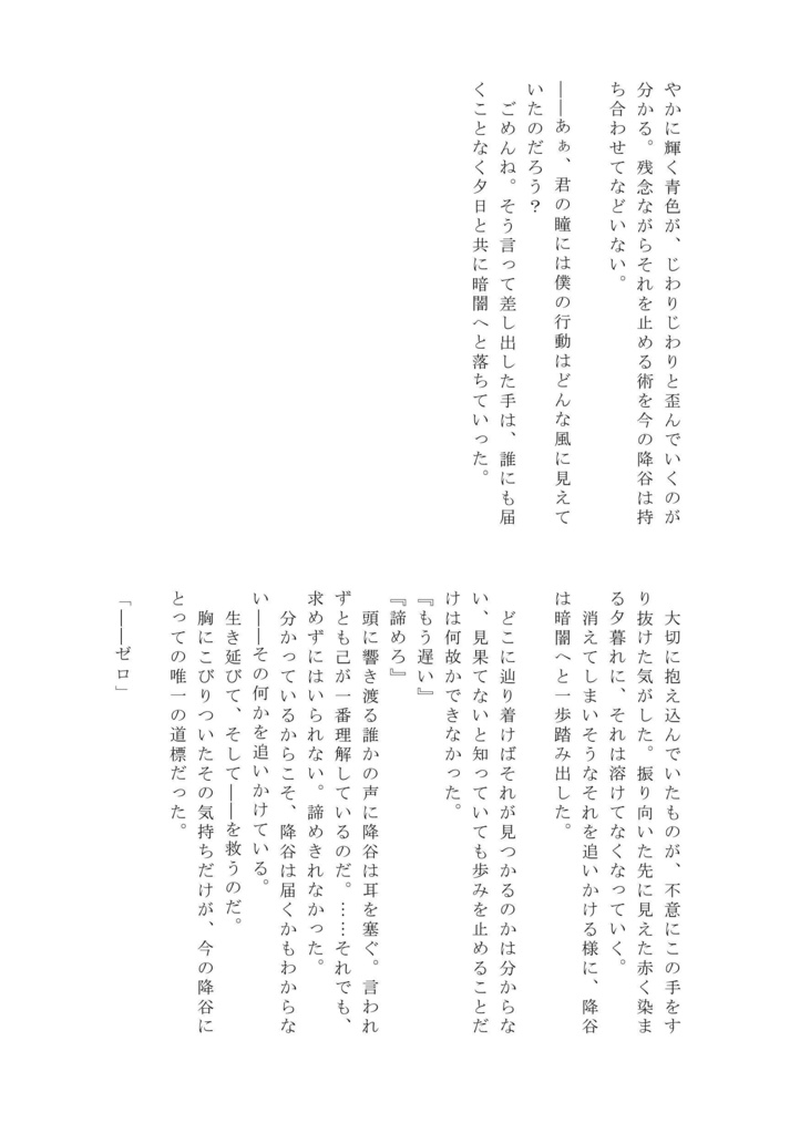 さよなら、リリィ