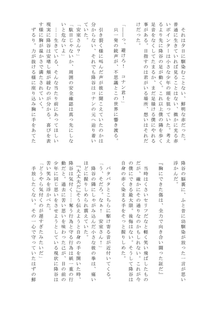 さよなら、リリィ