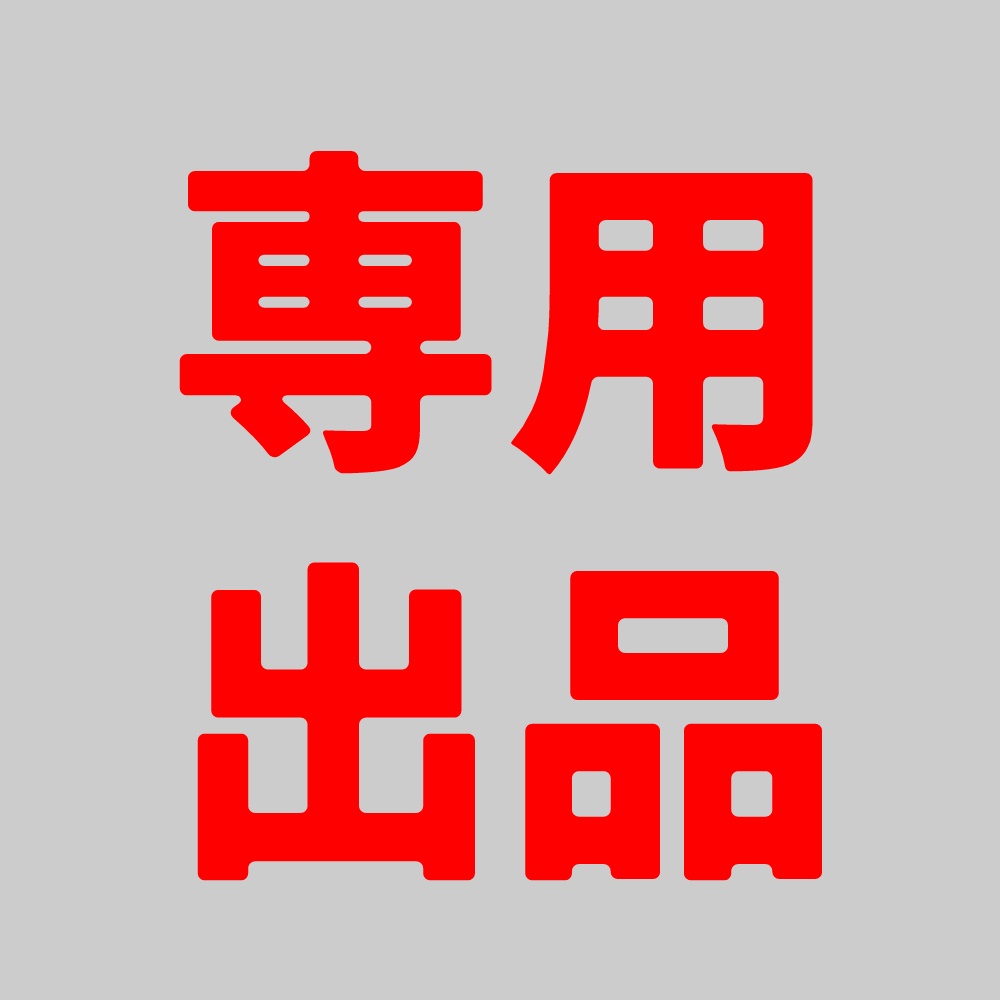 専用お正月にお使い頂けるように - www.gcnm.edu.gh