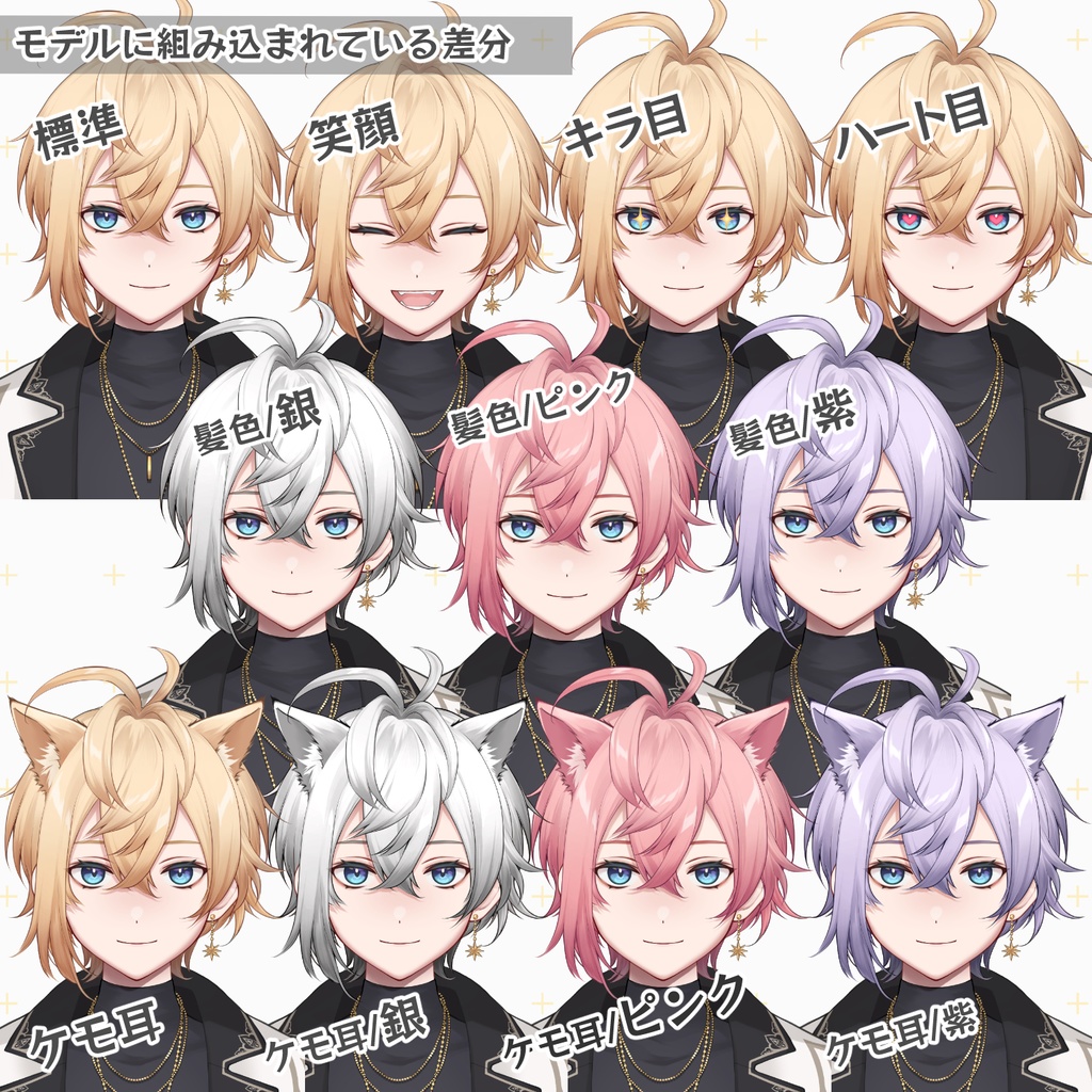 【Live2Dモデル】VTubeStudio用汎用モデル