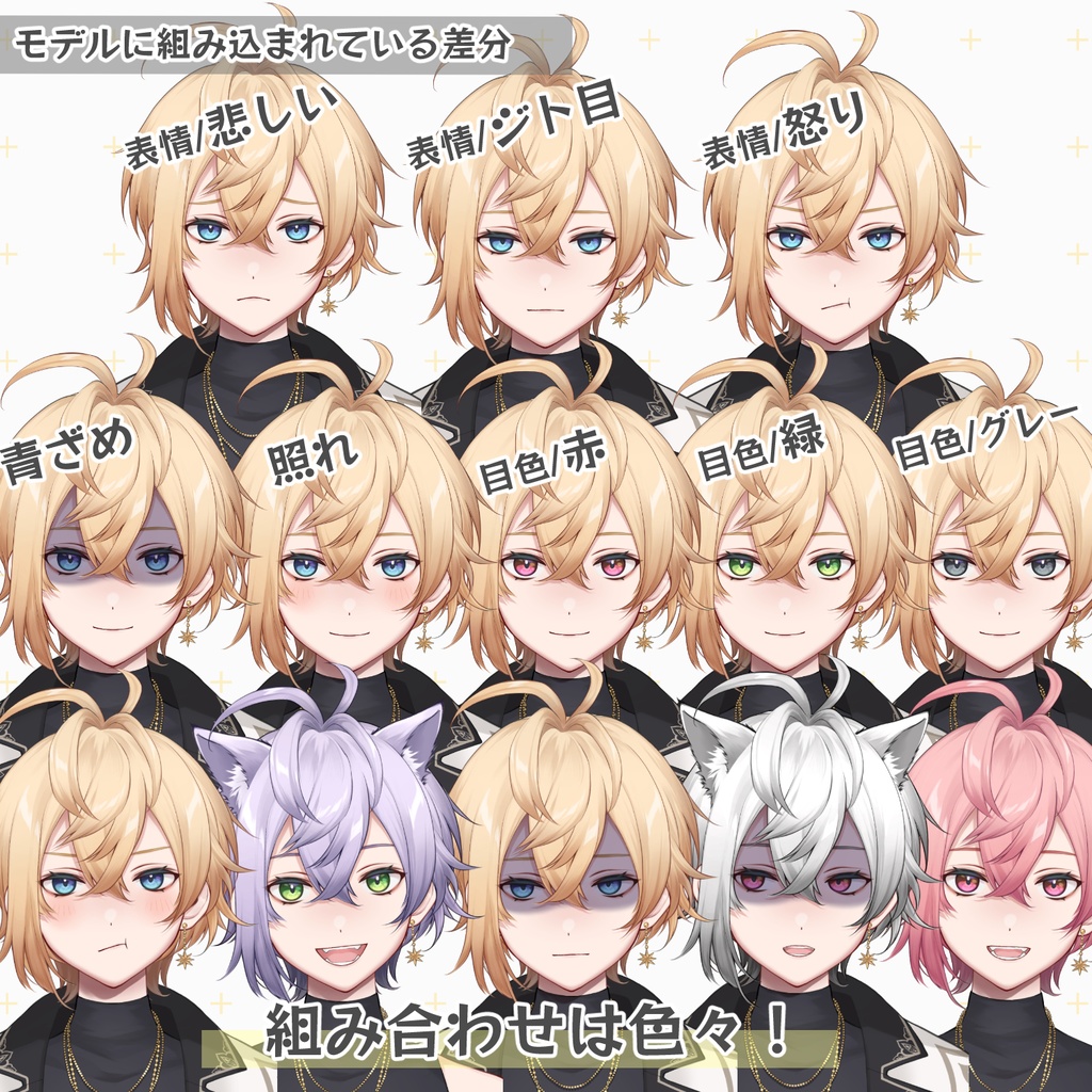 【Live2Dモデル】VTubeStudio用汎用モデル