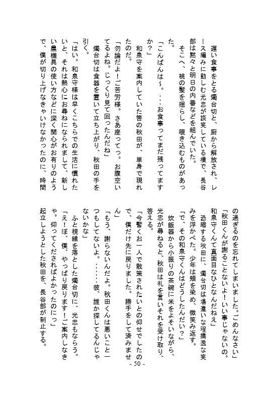 赤ちゃん審神者と初期刀山姥切国広2巻