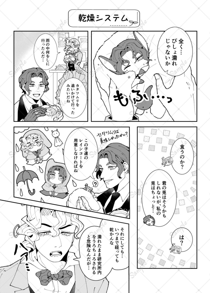 うさぎラボラトリー うさラボ!
