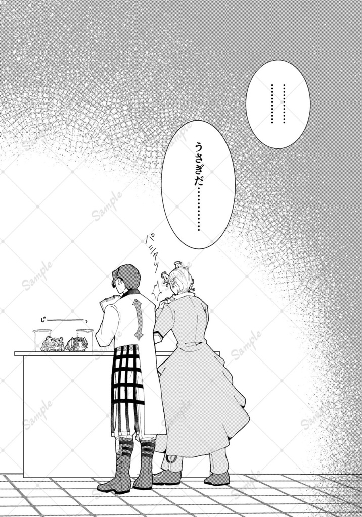 うさぎラボラトリー うさラボ!