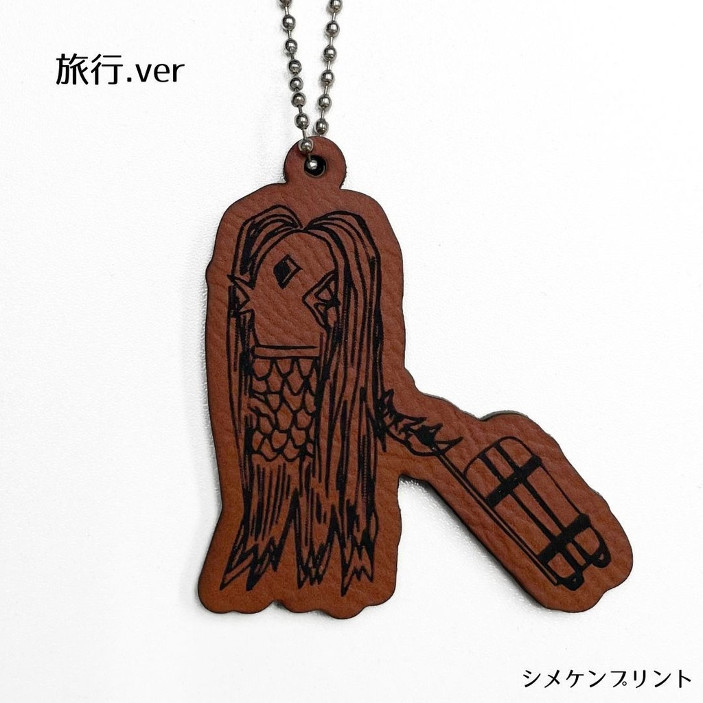アマビエ様/革製キーホルダー(2種)
