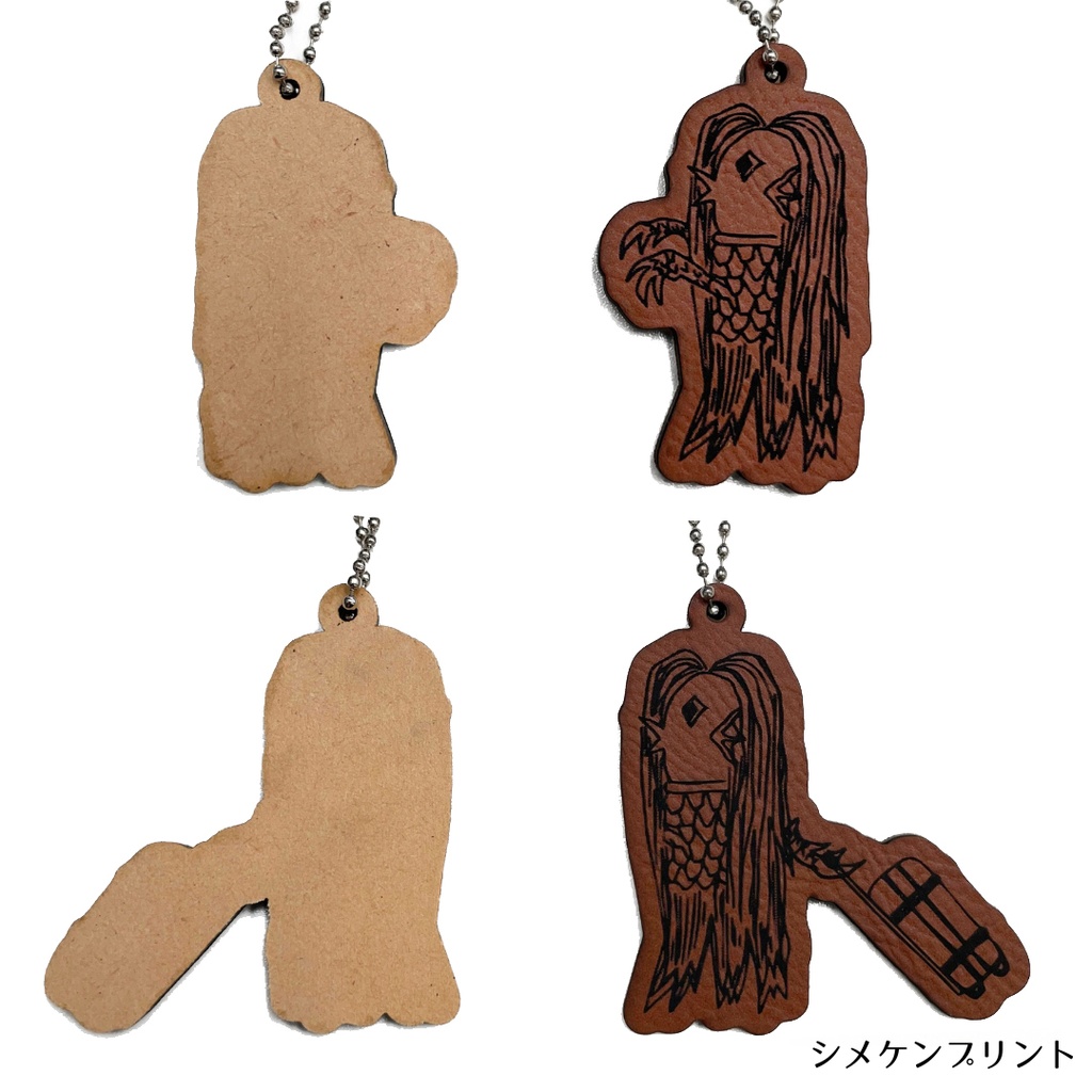 アマビエ様/革製キーホルダー(2種)