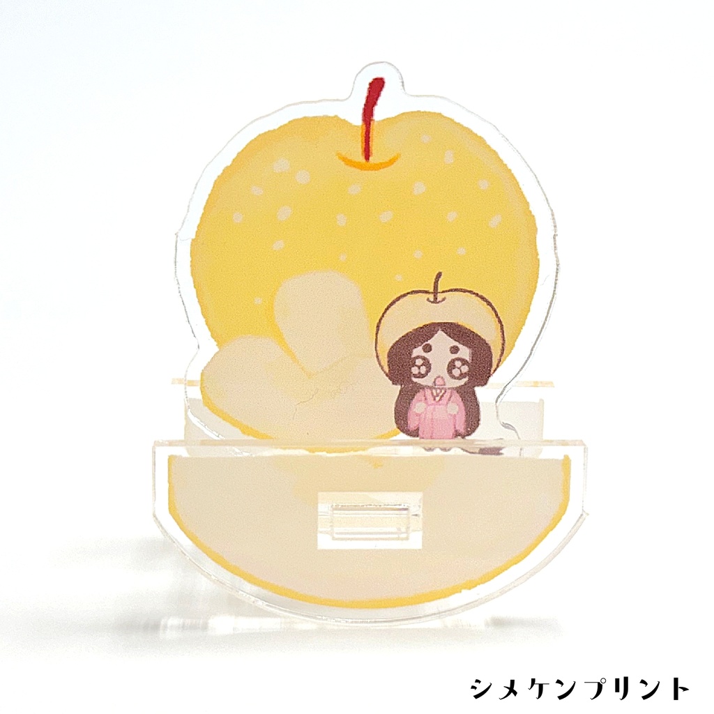 ゆらゆらアクスタ【梨】