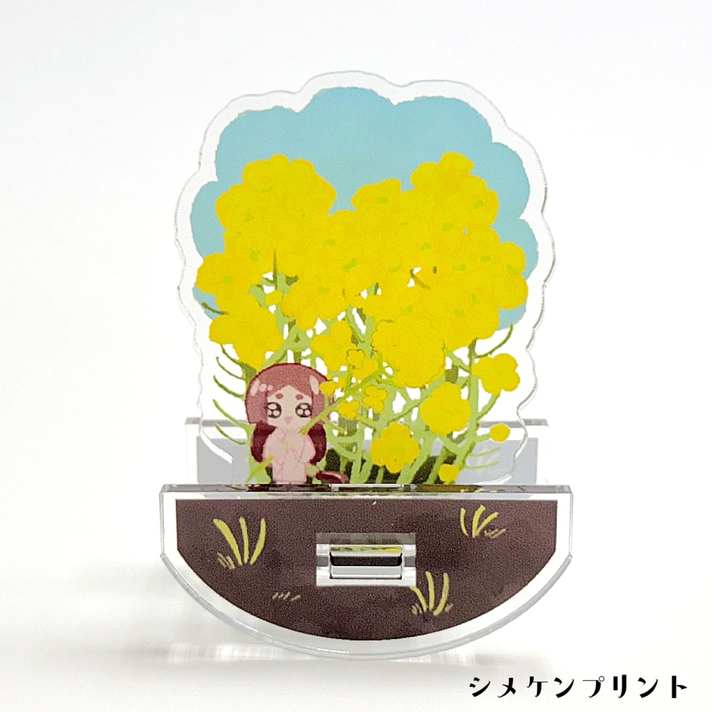 ゆらゆらアクスタ【菜の花】