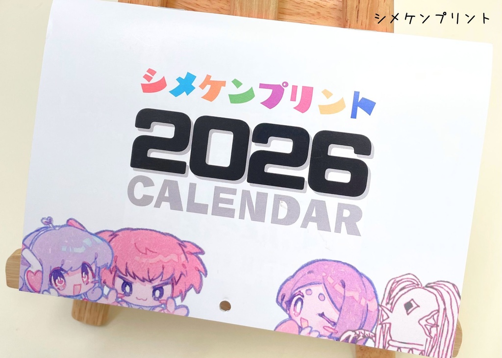 壁掛けカレンダー(2026年版)