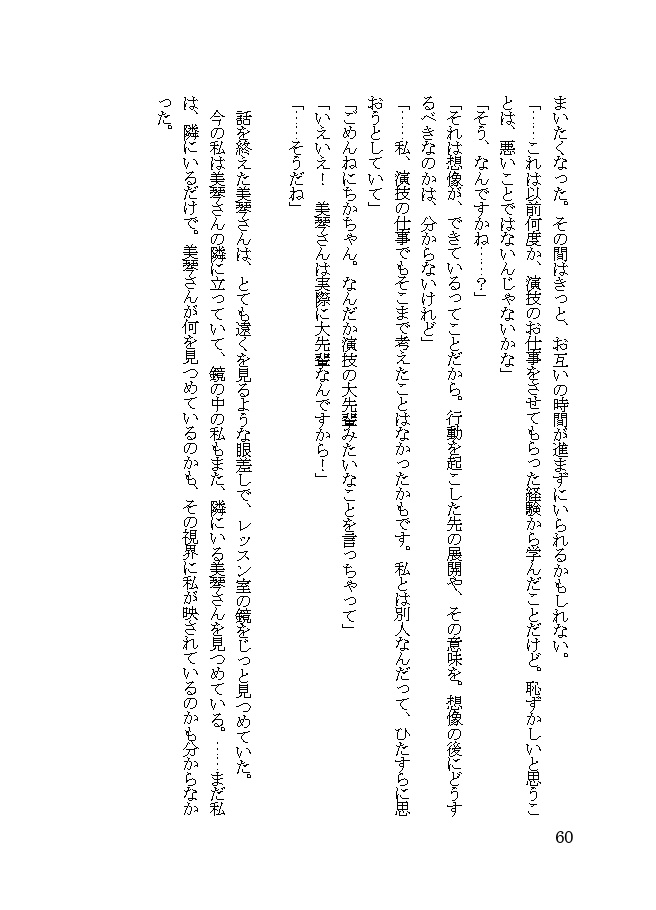 たゆタう Fill and Faith 電子版