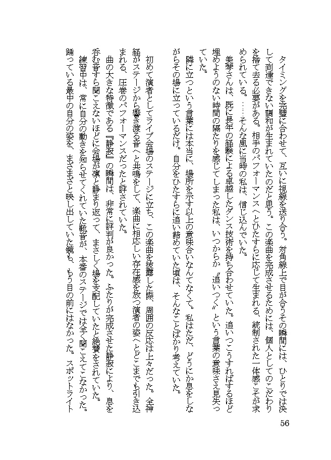 たゆタう Fill and Faith 電子版