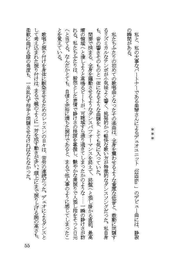 たゆタう Fill and Faith 電子版