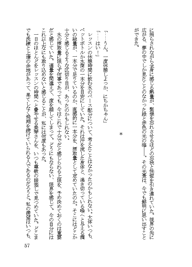 たゆタう Fill and Faith 電子版