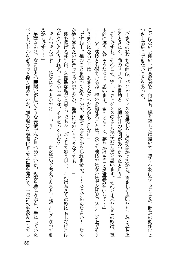 たゆタう Fill and Faith 電子版