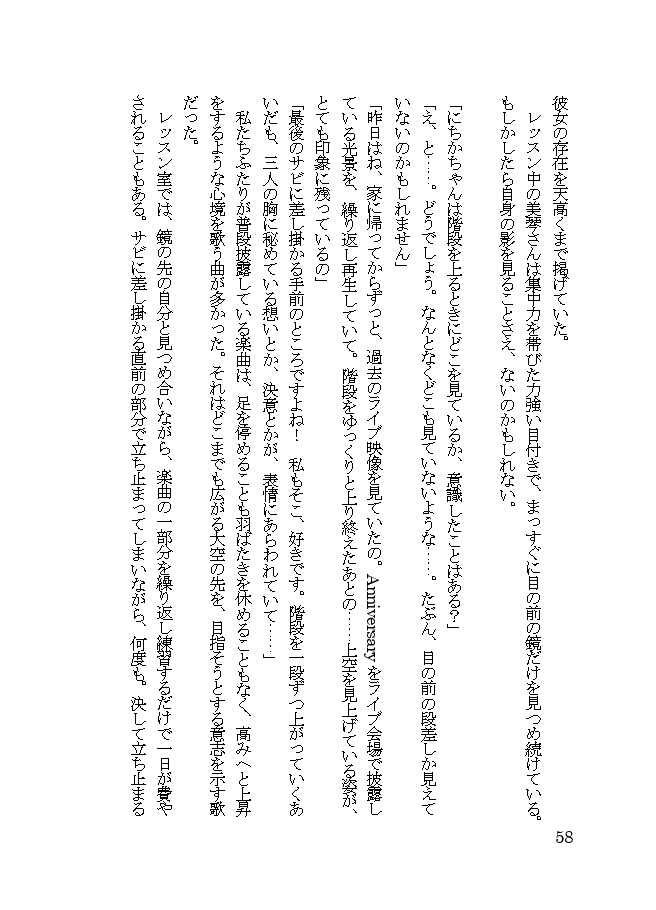 たゆタう Fill and Faith 電子版