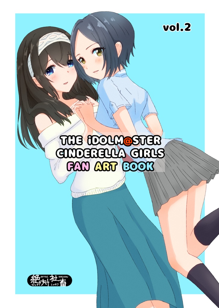 THE iDOLM@STER CINDERELLA GIRLS FAN ART BOOK Vol.2