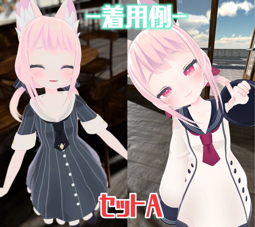 【全8種類】あまなつちゃんデフォルト衣装改変テクスチャ【28枚】