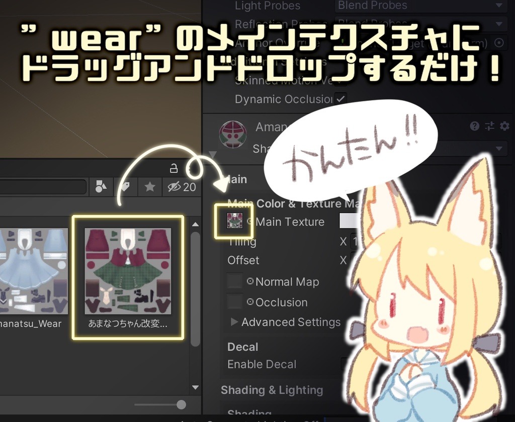 【全8種類】あまなつちゃんデフォルト衣装改変テクスチャ【28枚】