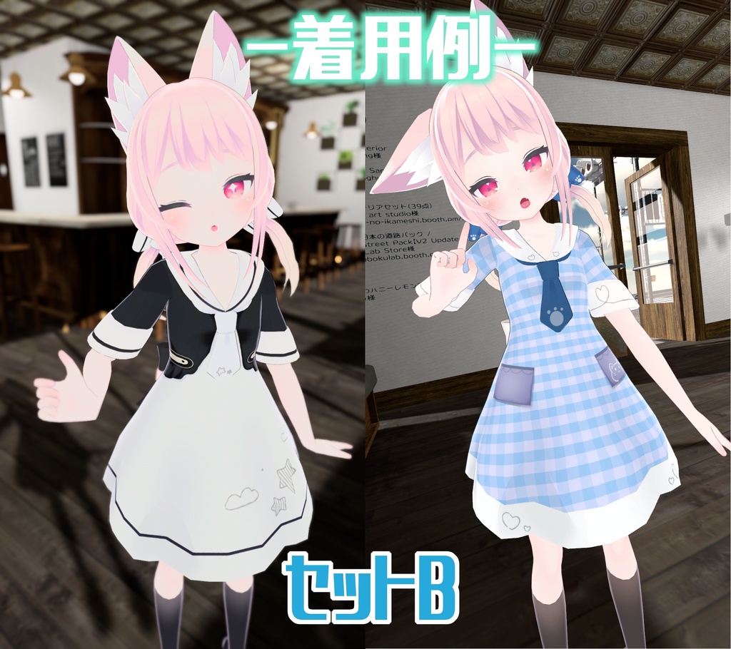 【全8種類】あまなつちゃんデフォルト衣装改変テクスチャ【28枚】