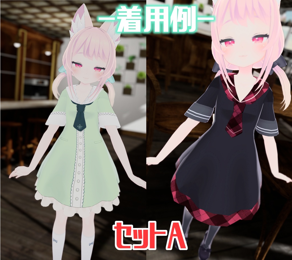 【全8種類】あまなつちゃんデフォルト衣装改変テクスチャ【28枚】