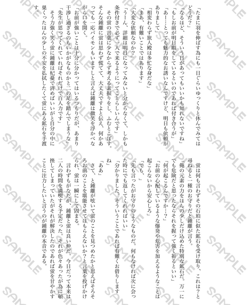 触れられぬ君へ愛を謳う