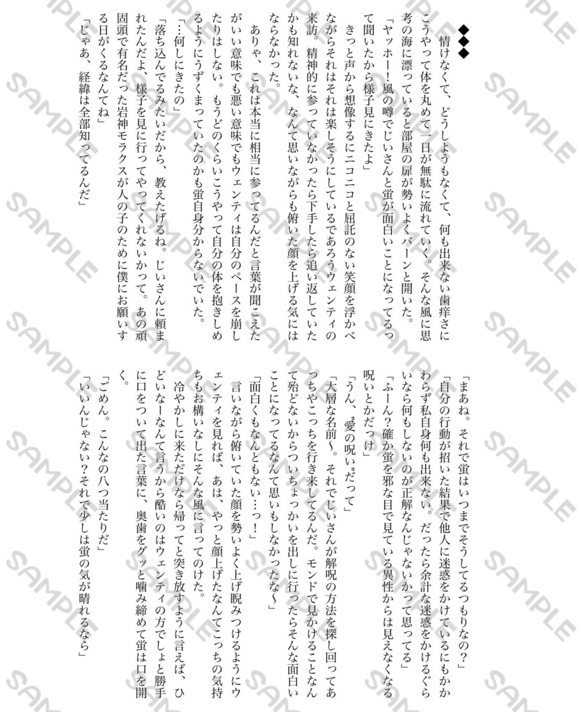 触れられぬ君へ愛を謳う