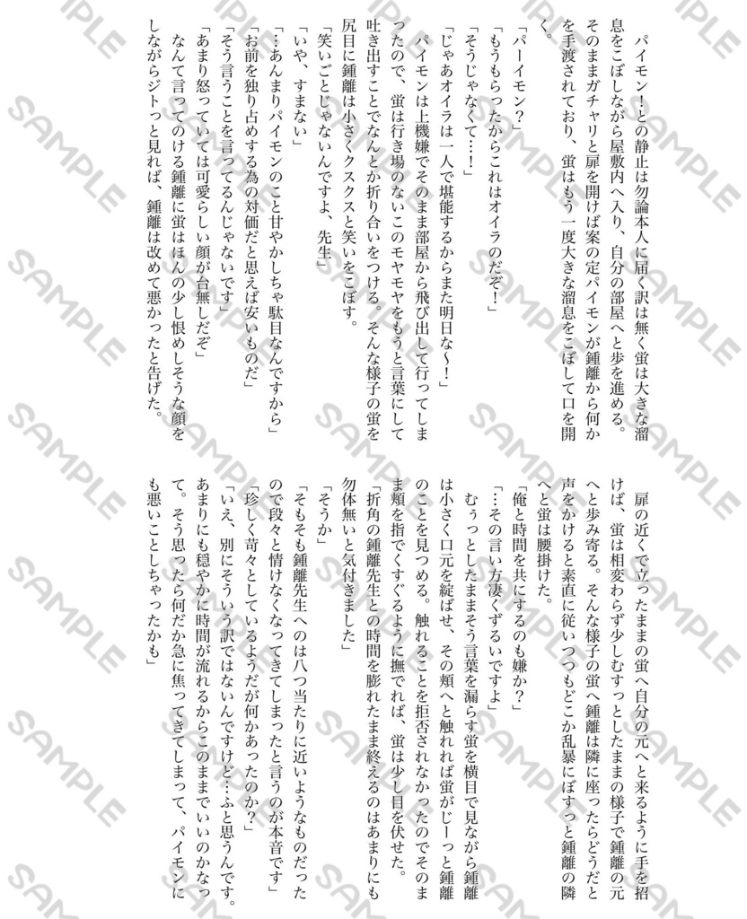 触れられぬ君へ愛を謳う