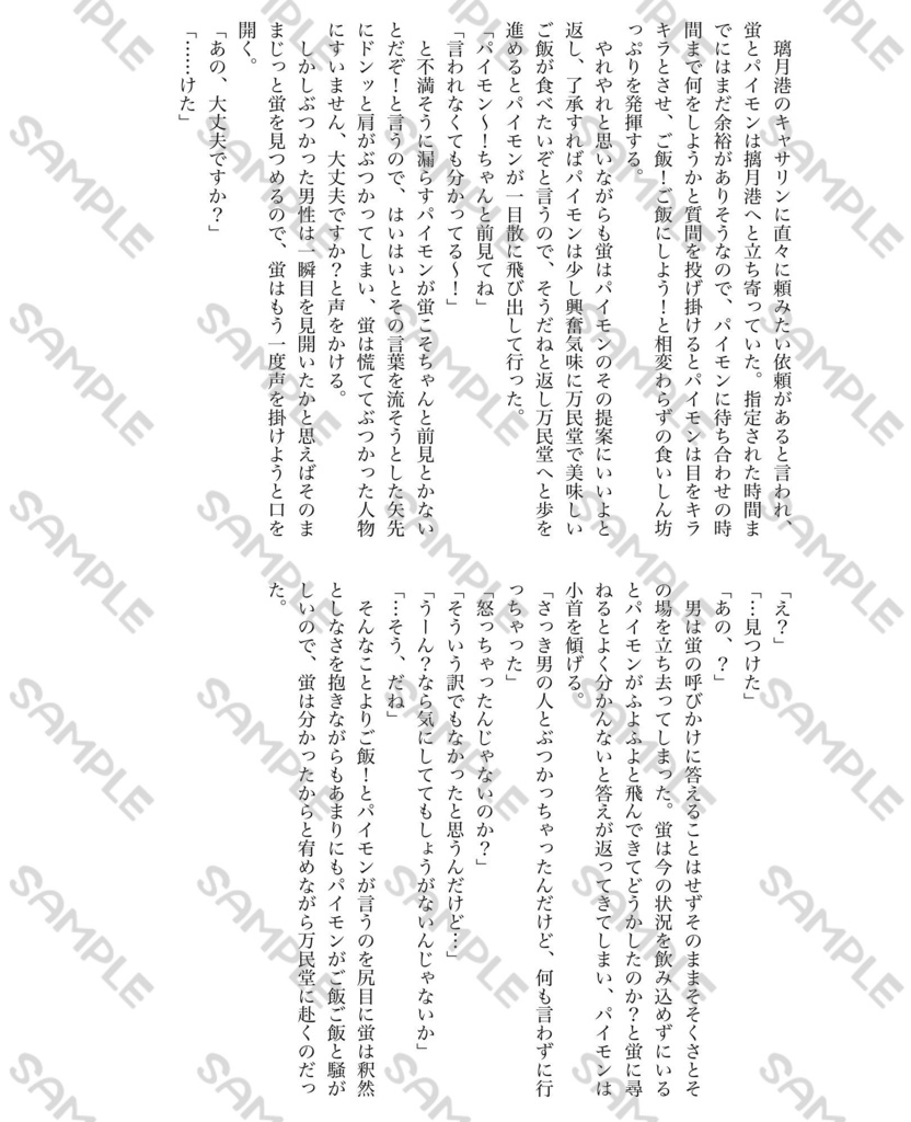 触れられぬ君へ愛を謳う