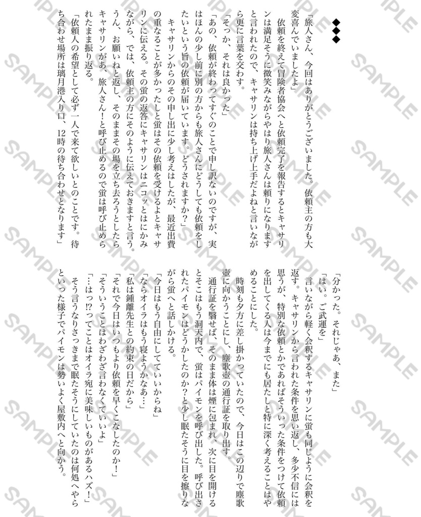 触れられぬ君へ愛を謳う