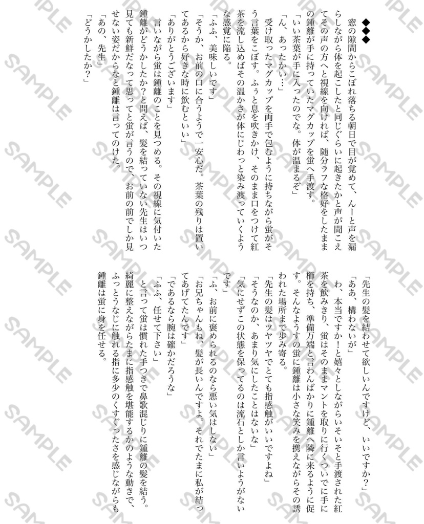 触れられぬ君へ愛を謳う