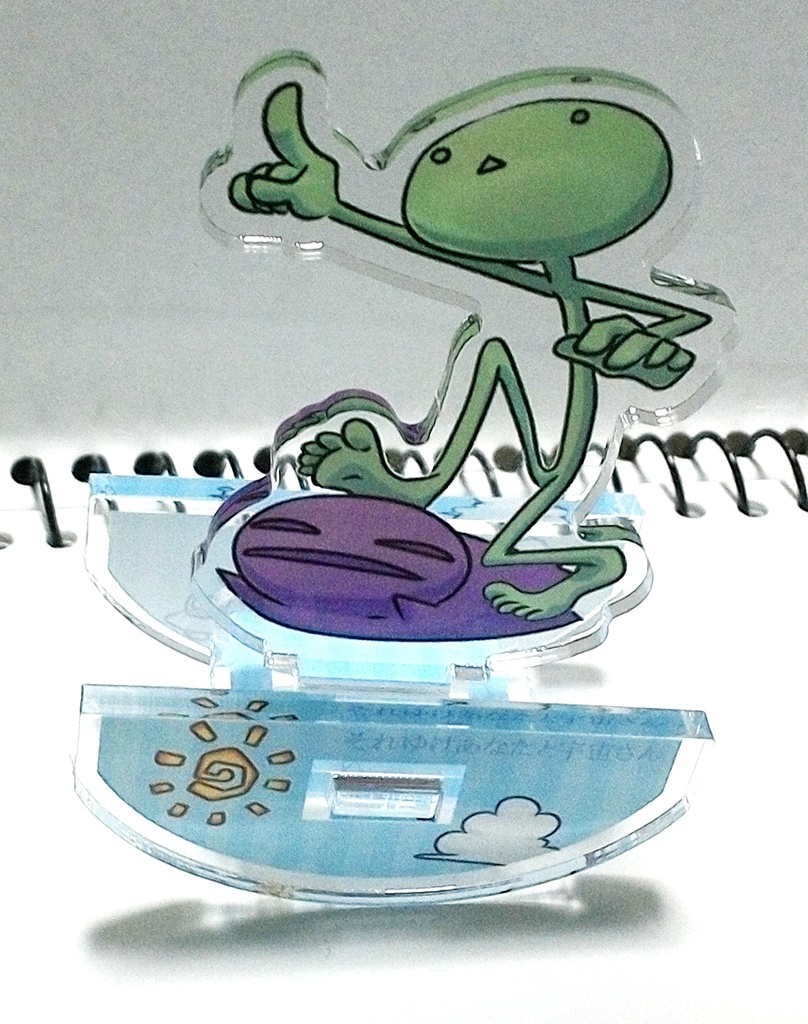 それゆけあなたと宇宙さん