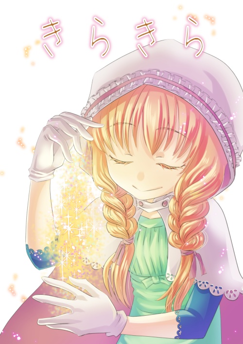きらきら