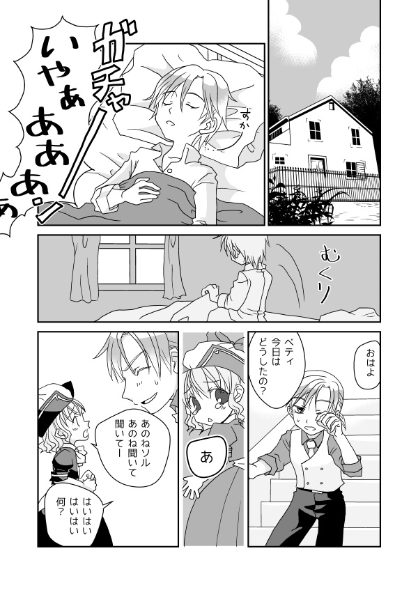 おかしの国のおかしな話