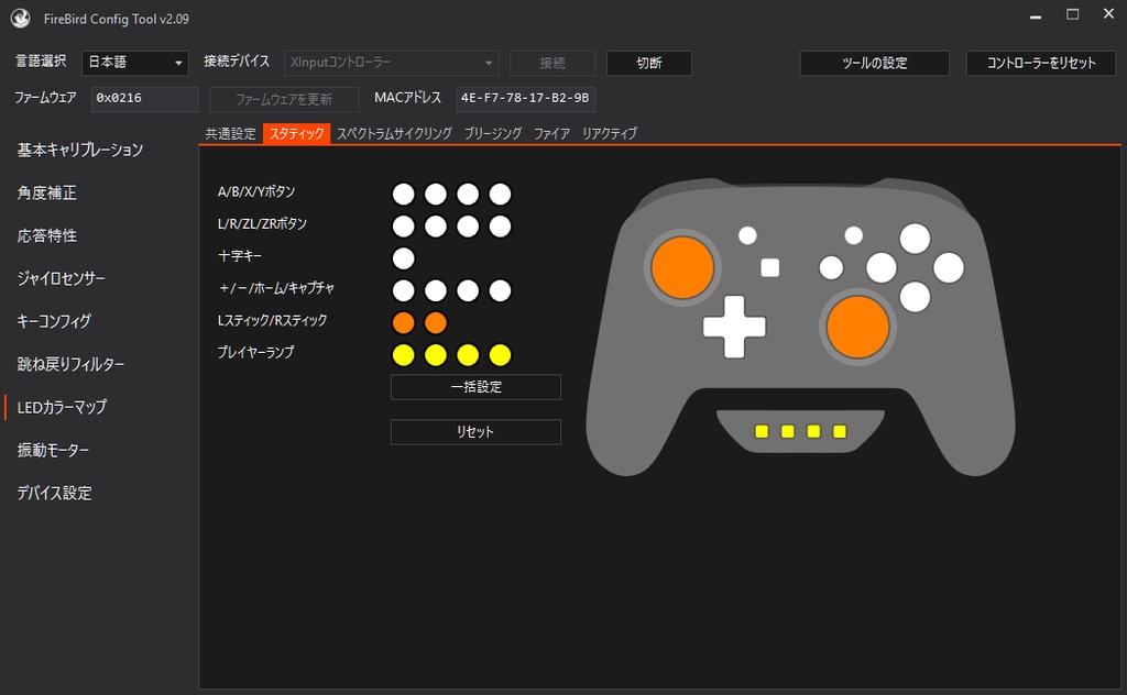 【Switchプロコン改造キット】FireBird For Pro-Controller v2.4