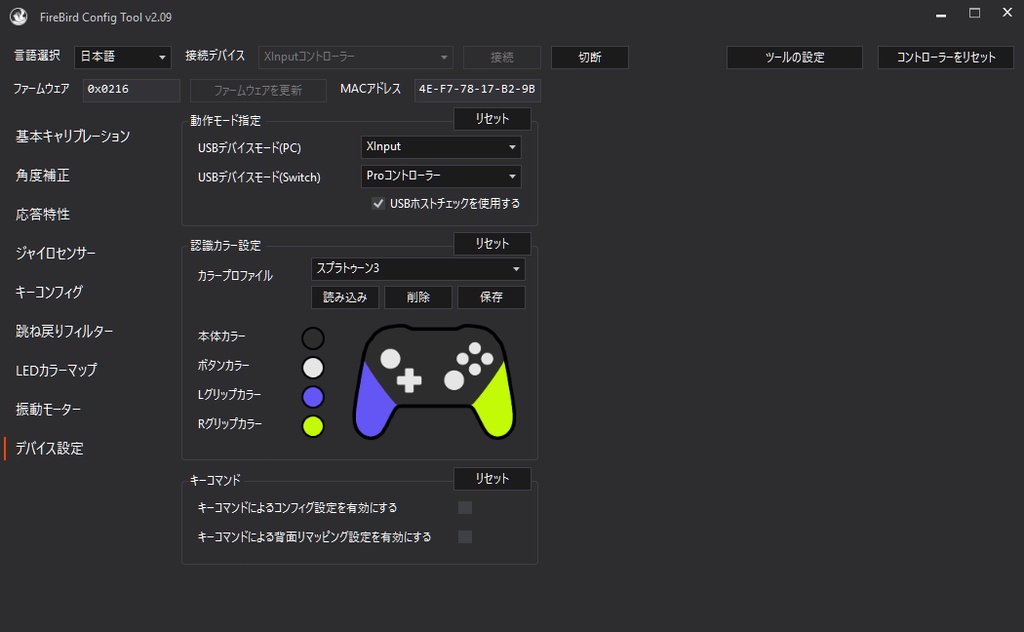 【Switchプロコン改造キット】FireBird For Pro-Controller v2.4