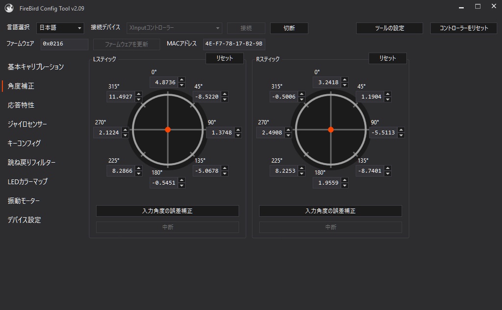 【Switchプロコン改造キット】FireBird For Pro-Controller v2.4