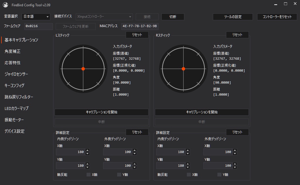 【Switchプロコン改造キット】FireBird For Pro-Controller v2.4