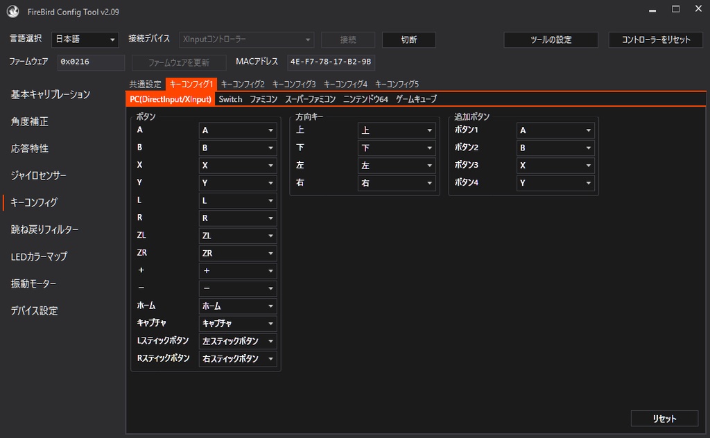 【Switchプロコン改造キット】FireBird For Pro-Controller v2.4
