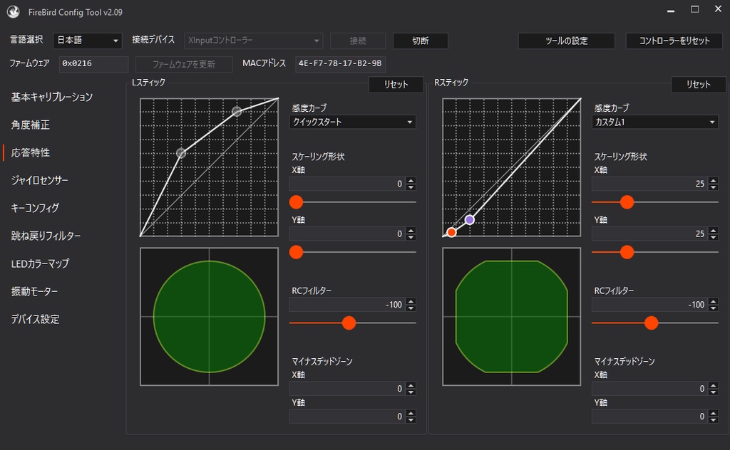 【Switchプロコン改造キット】FireBird For Pro-Controller v2.4