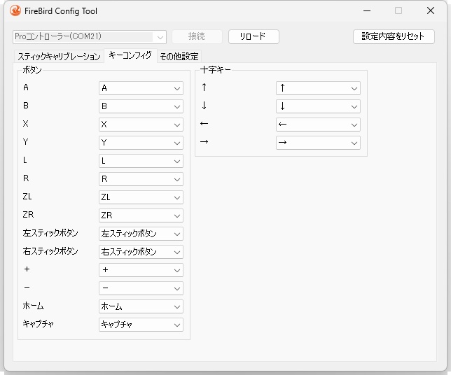 Proコン型基板】FireBird For Pro-Controller v1.2 - ぼんじり