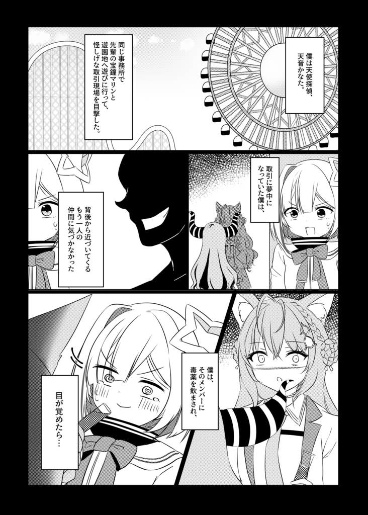 【新刊セット】名探偵カナタン〜配信外の幼稚園(ホロキッズ)〜