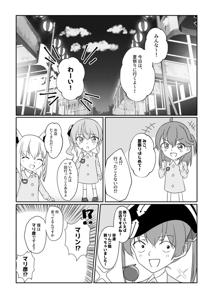 【新刊セット】名探偵カナタン〜配信外の幼稚園(ホロキッズ)〜