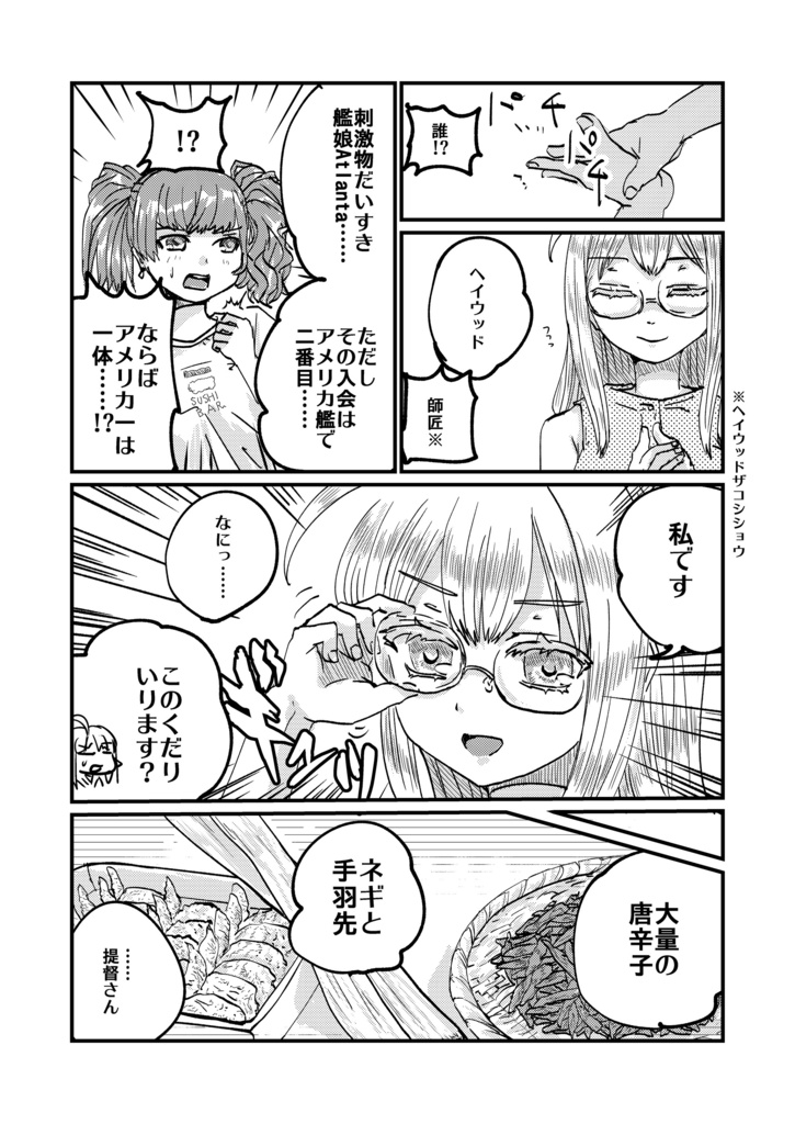 FIKA 4.0(あんしんBOOTHパック)