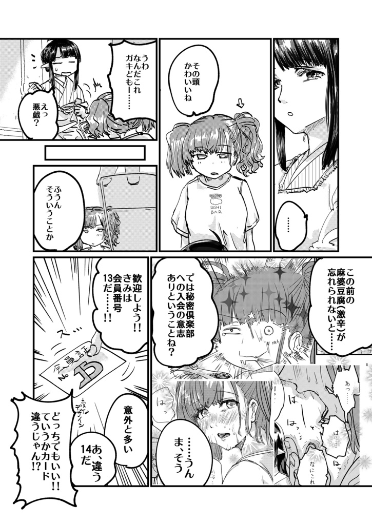 FIKA 4.0(あんしんBOOTHパック)