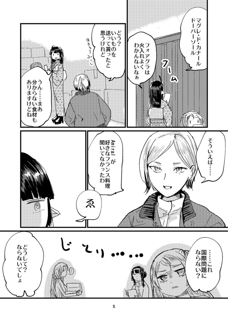 FIKA 8.0(あんしんBOOTHパック)