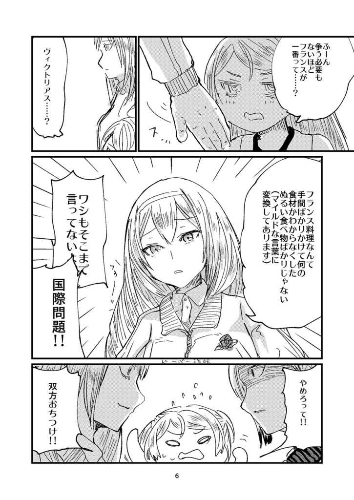 FIKA 8.0(あんしんBOOTHパック)