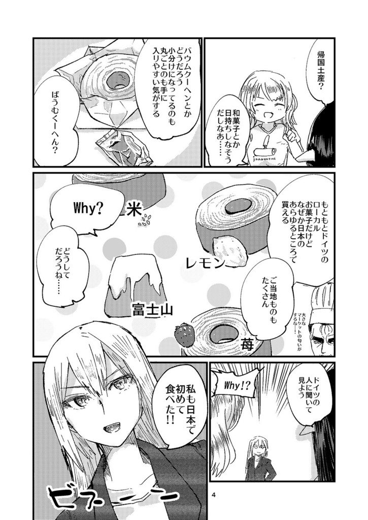 FIKA 8.0(あんしんBOOTHパック)