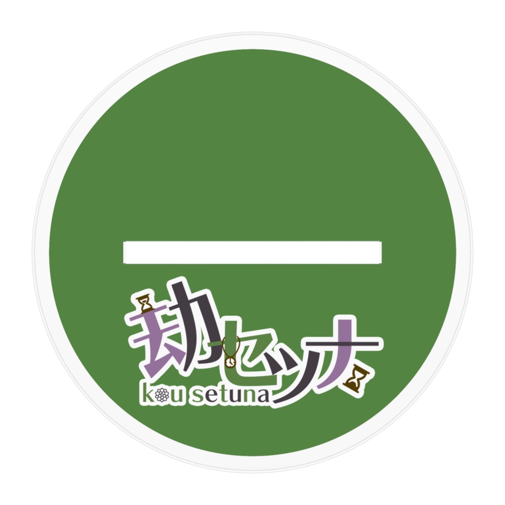 せっちゃんアクリルスタンド